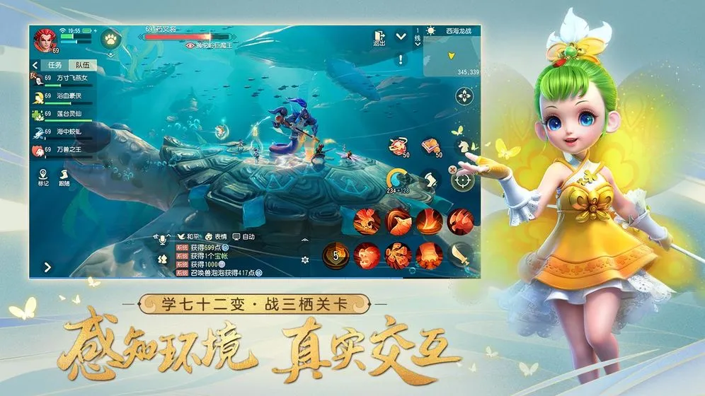 梦幻西游手游互通版：手机上的电脑版体验