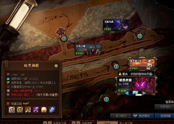 DNF挑战模式攻略全解析