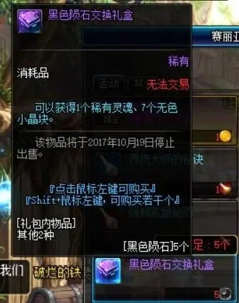 DNF起源版本陨石补偿与兑换全解析