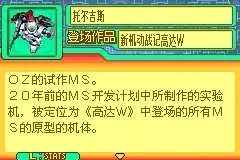 SD高达G世纪GBA隐藏要素与攻略详解