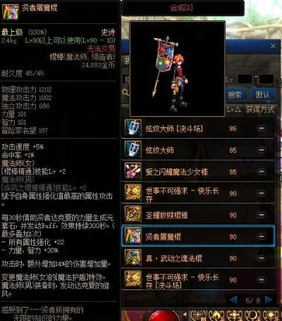 DNF武动之魂武器外观解析大全