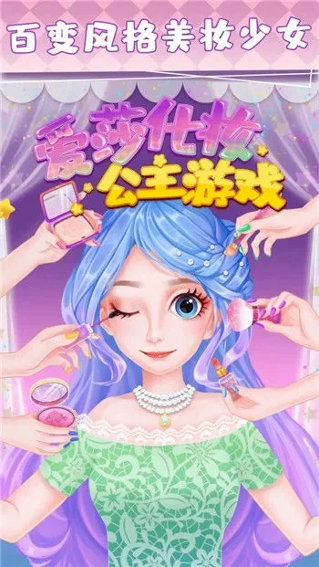12星座专属公主游戏攻略全解析