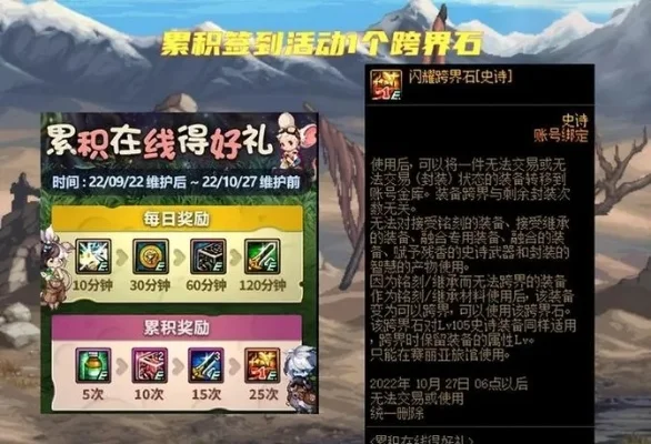 DNF史诗跨界石使用攻略详解