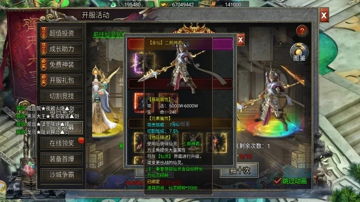 2025年神话2游戏点金强化攻略　神话2更新公告