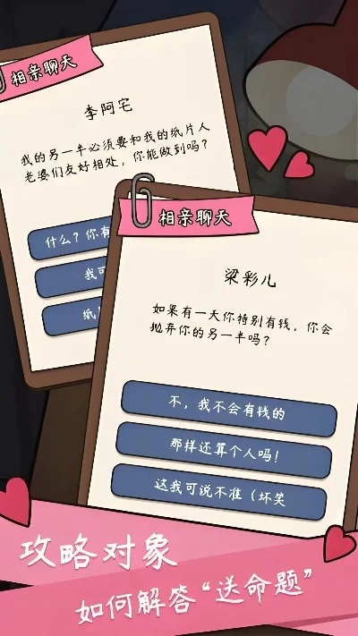 2025年文字选择游戏套路攻略　文字选择游戏叫什么