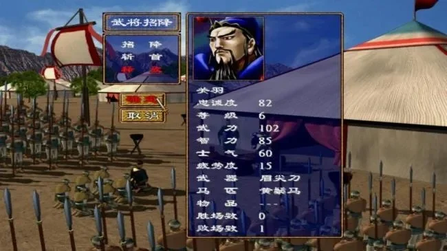 2025年三国群英传2姜维　姜维 三国群英传2