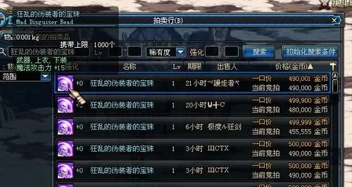 dnf鞋子智力宝珠有哪些　dnf鞋子智力宝珠有哪些属性