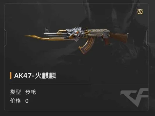 cf火麒麟配色方案　cf火麒麟配色方案是什么