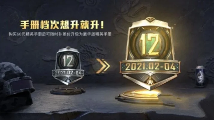 2025年和平ss12赛季什么时候开始　和平ss12赛季什么时候结束