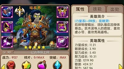 2025年我叫mt2暗夜男值得培养吗　我叫mt2暗夜男怎么样