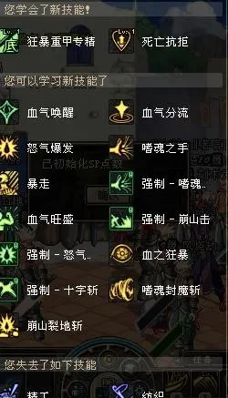 dnf嗜血等级上限　dnf嗜血等级上限多少