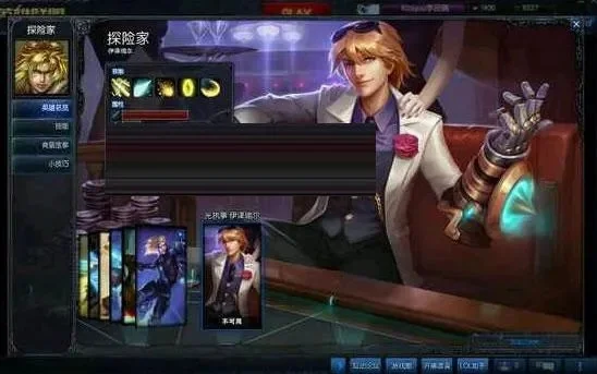 ez光执事炫彩皮肤8个　ez光执事炫彩皮肤名称