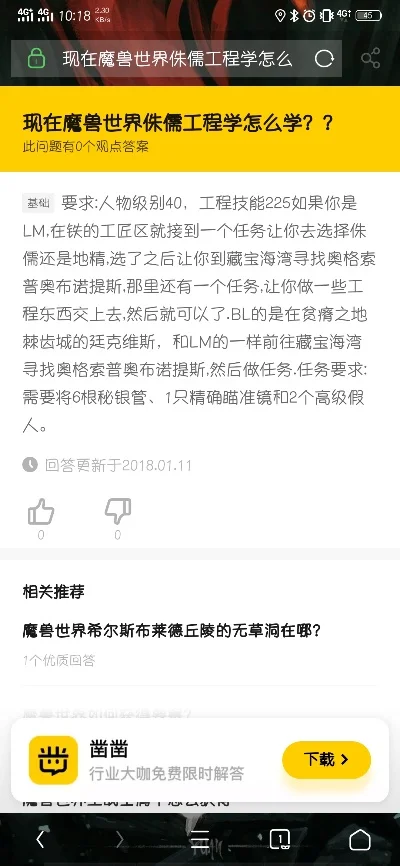 地精工程学会员卡续费　地精工程学会员卡怎么续费
