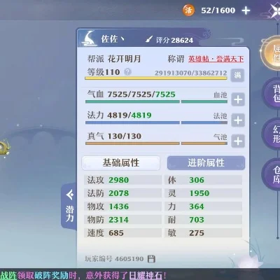 叶子猪梦幻新诛仙　叶子猪梦幻新诛仙礼包