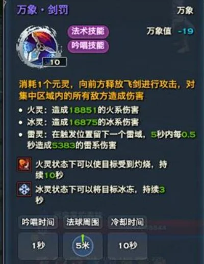 天谕玲珑御灵力和破魔力　天谕玲珑御灵力和破魔力哪个好