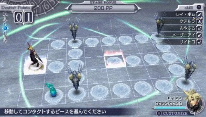 最终幻想纷争攻略psp　最终幻想 纷争psp