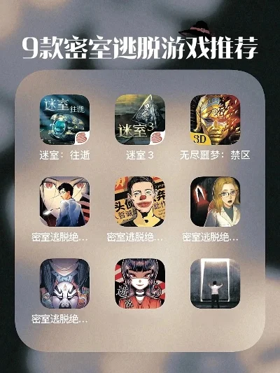 小众密室游戏排行榜　小众密室游戏排行榜前十名