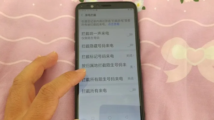 怎么拦截陌生号码　怎么拦截陌生号码打不进来