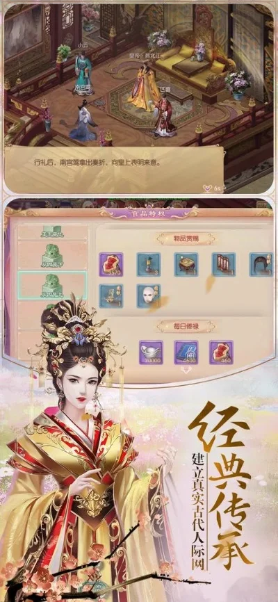 宫廷计手游攻略大全