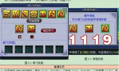 梦幻西游六艺修行全攻略：费用、技能详解及任务攻略