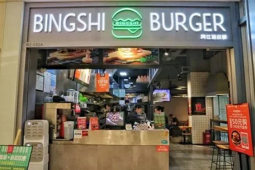 汉堡店创意命名宝典
