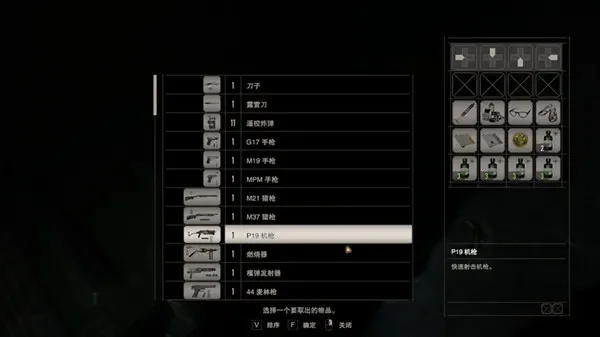 生化危机7攻略：图文详细解析与武器介绍