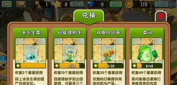 植物大战僵尸2：盆栽获取攻略及全攻略详解