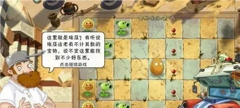 植物大战僵尸2攻略大全：玩法解析与通关技巧