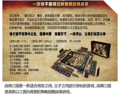 经典与热门三国单机策略游戏推荐