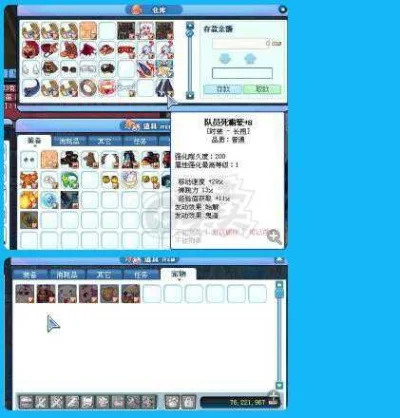 彩虹岛剑刃舞者与流浪剑客转职攻略及任务解析