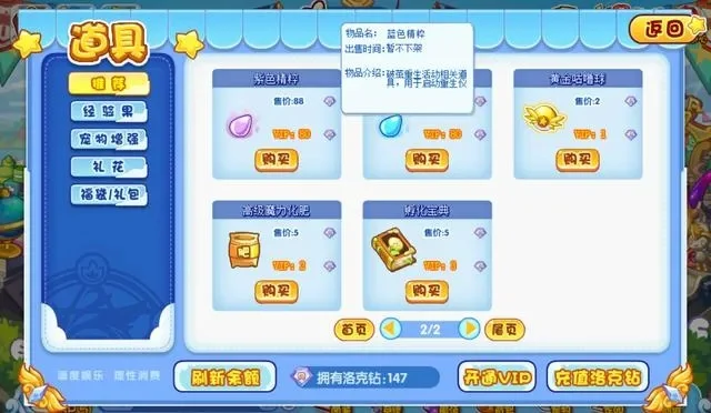 洛克王国灵石获取与作用攻略大全