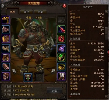 斗战神血牛技能加点与装备搭配指南