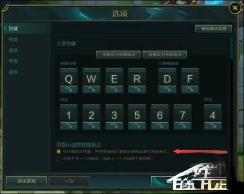英雄联盟走砍设置全攻略：快捷键与操作技巧详解