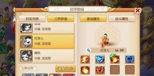 梦幻西游手游新区快速冲级攻略全解析