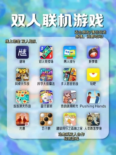 精选可联机与单机手机游戏推荐