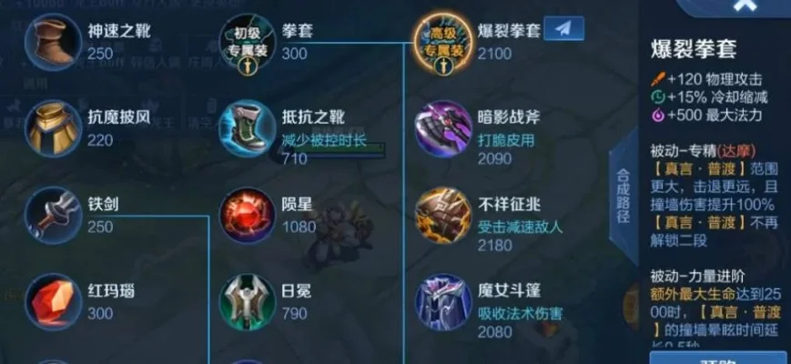 王者荣耀86版奶爸核心装备与称号推荐