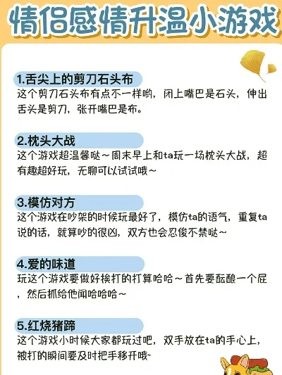 情侣手游推荐：增进感情的游戏排行榜