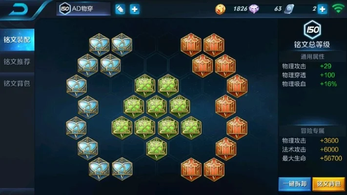 王者荣耀百穿铭文组合详解及适用指南