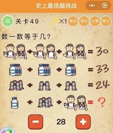 烧脑挑战游戏攻略大全：体验分享与通关技巧