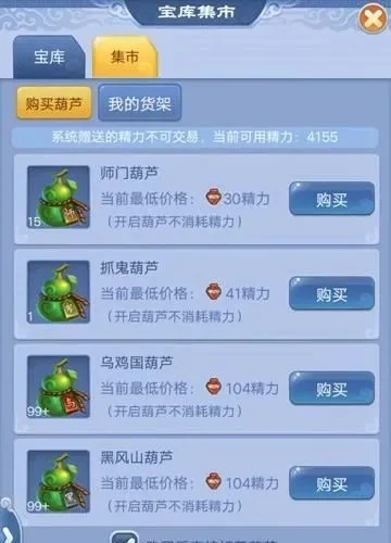 梦幻西游口袋版门贡使用指南与兑换攻略