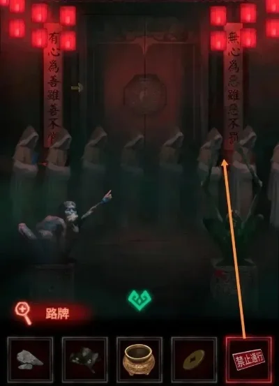 纸嫁衣1攻略详解：第一章至第四章全攻略