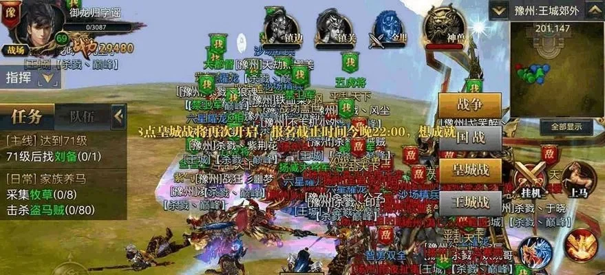 御龙在天手游神弓职业装备与坐骑选择攻略