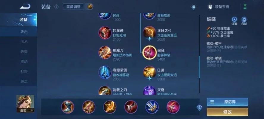 王者荣耀虞姬英雄属性与S31赛季最强出装解析