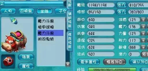 梦幻西游坐骑任务攻略：单挑难度分析与通关技巧