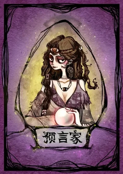 狼人杀新手预言家攻略：角色解析与胜局策略