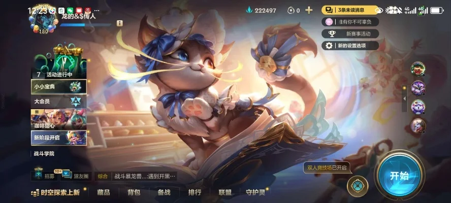 英雄联盟手游&云顶之弈莫雷洛秘典解析与使用技巧