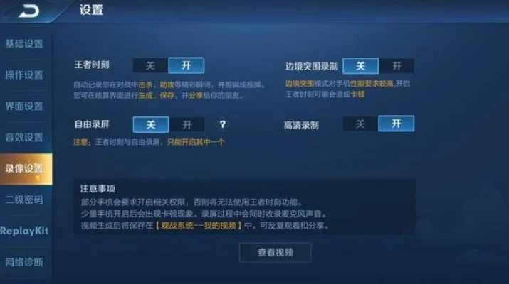 王者荣耀申诉全攻略：多种途径轻松解决举报问题