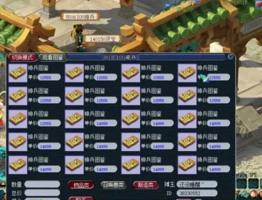 梦幻西游摆摊新手攻略：等级、人气、操作与高级地点解析