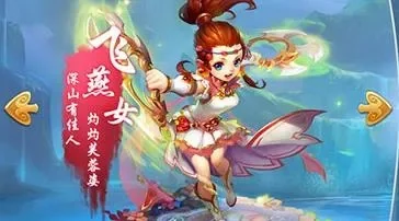 梦幻西游飞燕女武器选择与门派转换攻略