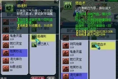 梦幻西游无底洞符石搭配攻略大全